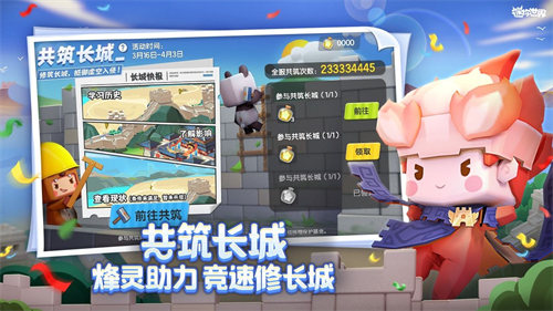 迷你世界999999迷你币下载2022
