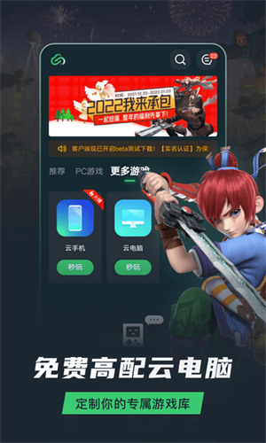 网易云游戏平台app下载