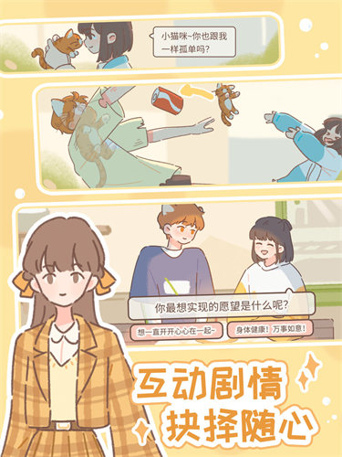遇见你的猫游戏下载最新版2022无限小鱼干无限小爱心