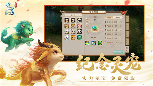 问道手游私sf无限元宝下载iOS