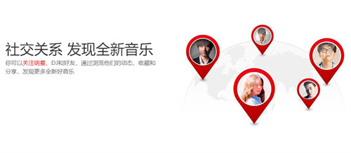 网易云音乐网页版登录入口