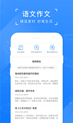 小猿搜题下载安装最新版本