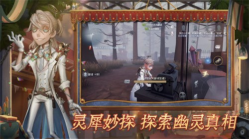 第五人格无限回声下载2022年最新版