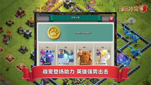 部落冲突无限宝石下载最新版