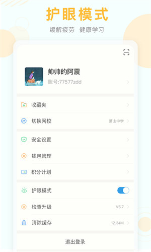 空中课堂网课平台app下载