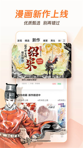 腾讯漫画永久免费2022下载