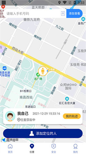 钉钉打卡改位置神器ios下载