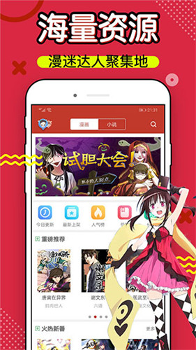 36漫画app下载安装无广告最新