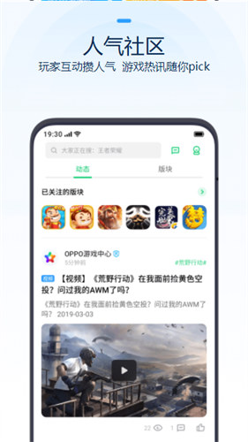 oppo游戏中心下载官方最新版本2022