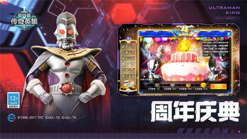 奥特曼传奇英雄免费下载最新版2022