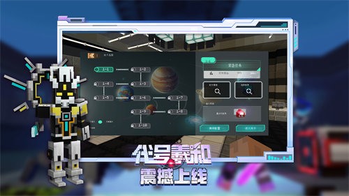 我的世界1.19基岩版下载