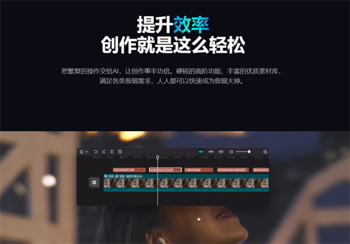 剪映电脑版下载官方版