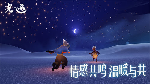 光遇下载官方正版安卓版