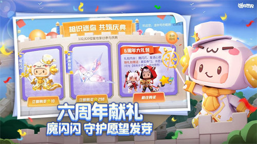 迷你世界999999迷你币