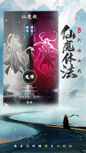 一念逍遥无限内购iOS下载