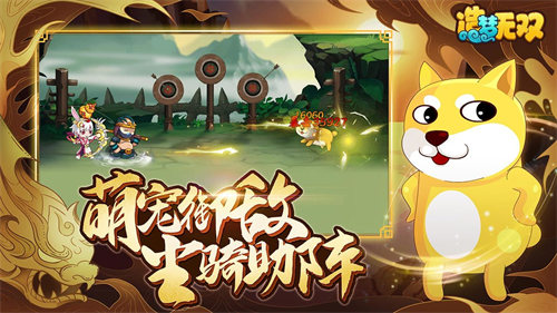 造梦无双下载