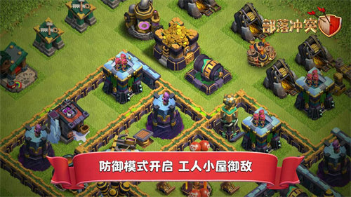 部落冲突无限宝石下载最新版