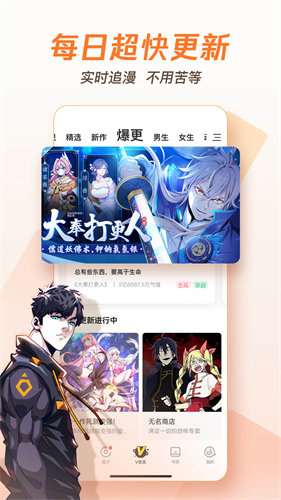 腾讯漫画永久免费2022