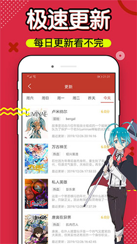 36漫画app下载安装