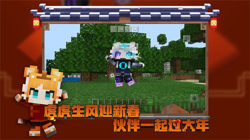 我的世界1.19基岩版下载