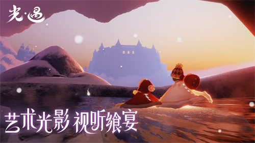 光遇下载
