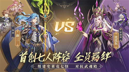 斗罗大陆武魂觉醒下载