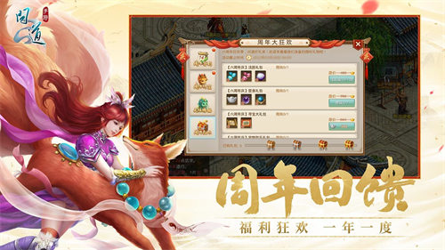问道手游私sf无限元宝下载