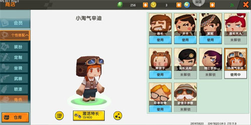 迷你世界免费下载无限迷你币最新版不用登录