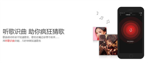 网易云音乐网页版