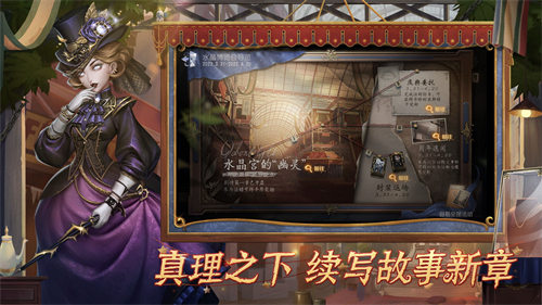 第五人格无限回声下载