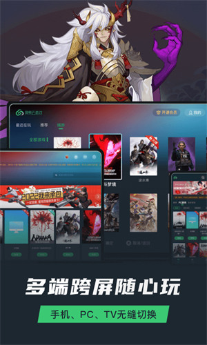 网易云游戏平台