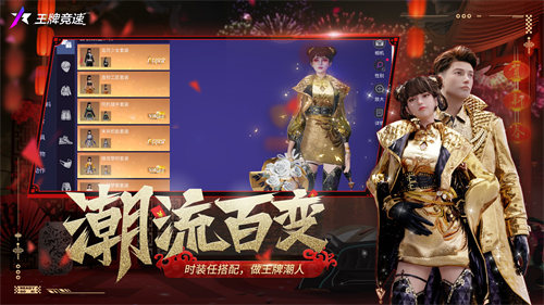 王牌竞速下载