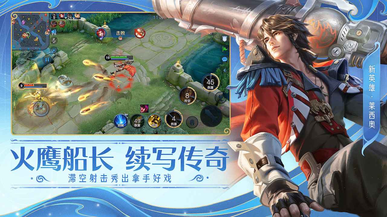 王者荣耀最新版本下载2023