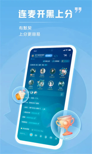 tt语音下载官方下载最新版iOS