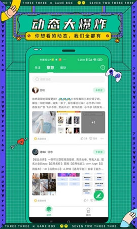 7723盒子下载安装最新版