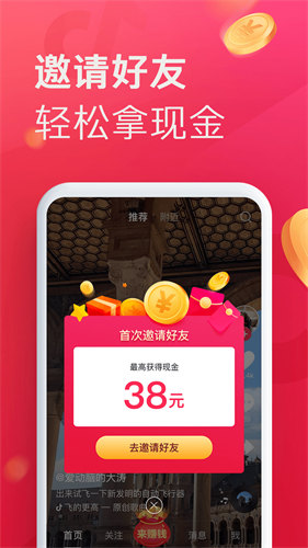 下载抖音极速版