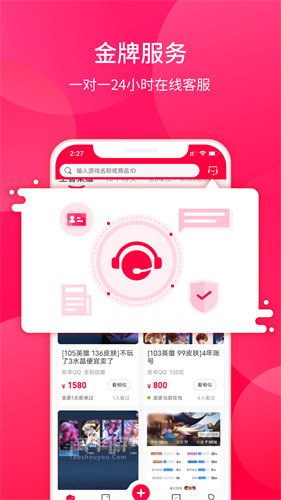 淘手游交易平台下载安装