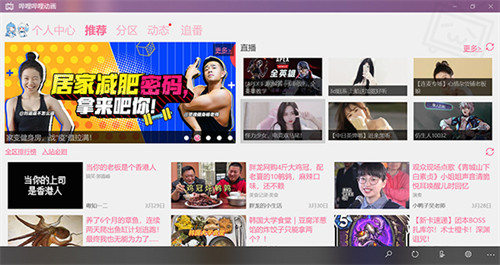 bilibili网页版入口网址