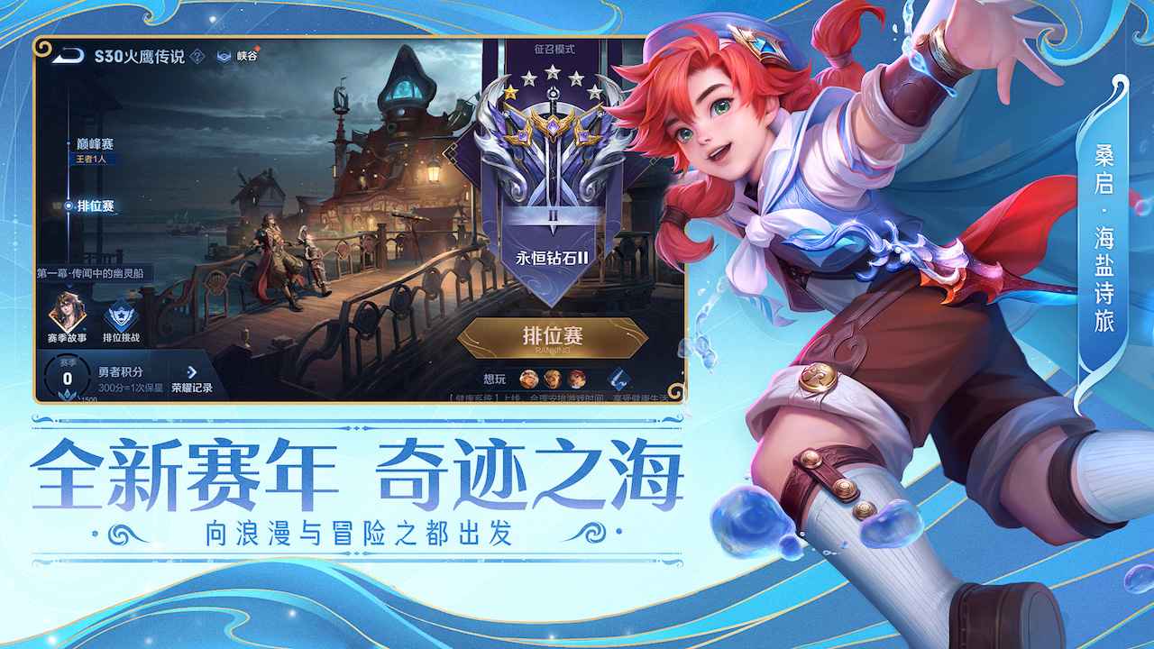王者荣耀最新版本下载2023