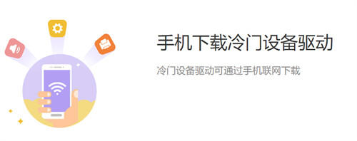 驱动精灵万能网卡版下载驱动