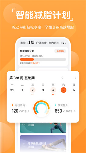 华为运动健康app最新版本下载苹果版