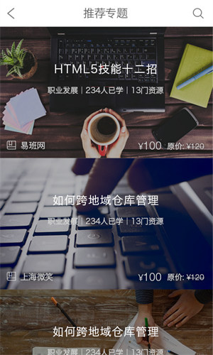 上海微校空中课堂app官方下载