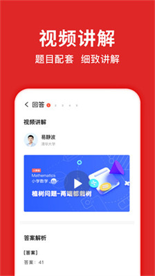 作业扫一扫秒出答案的app有哪些