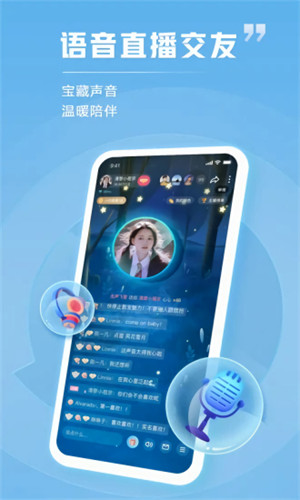 tt语音下载官方下载