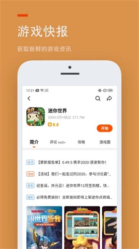 233乐园免费下载