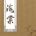 海棠搜书自由的小说阅读器