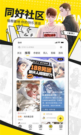 快看漫画免费版iOS