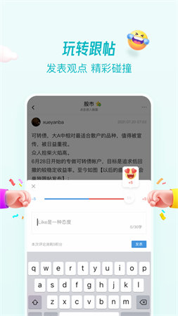 水木社区手机版老版下载