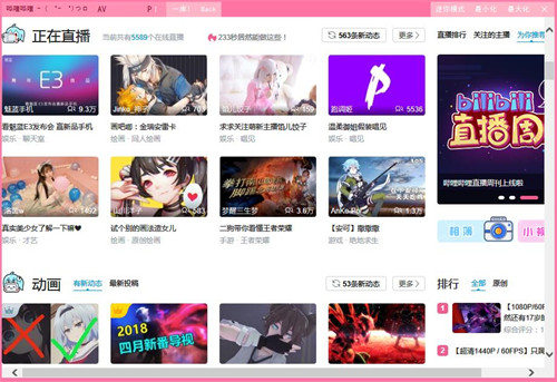 bilibili网页版入口网址