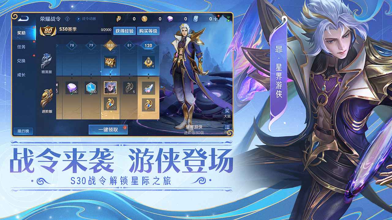 王者荣耀最新版本